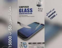 Mobile phone protection