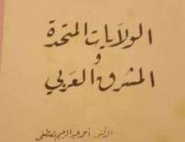 Ø§Ù„Ø¹Ø¯Ø¯ 4 Ù…Ù† Ø³Ù„Ø³Ù„Ø© Ø¹Ø§Ù„Ù… Ø§Ù„Ù…Ø¹Ø±ÙØ© Ø§Ù„ÙˆÙ„Ø§ÙŠØ§Øª Ø§Ù„Ù…...