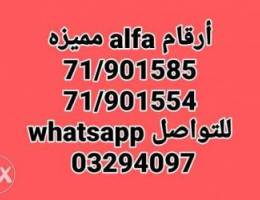 Ø£Ø±Ù‚Ø§Ù… alfa