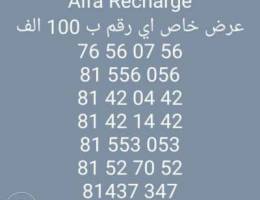 Ø§Ø±Ù‚Ø§Ù… Ù…Ù…ÙŠØ²Ù‡ Ø§Ù„Ù Ø§ÙŠ Ø±Ù‚Ù… :100 Ø§Ù„Ù