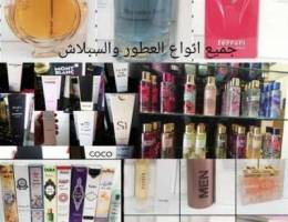 Ø¹Ø·ÙˆØ± Ùˆ Ù…ÙŠÙƒ Ø§Ø¨