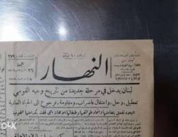 1943. Annahar.ØµØ­ÙŠÙØ©.Ù¡Ù©Ù¤Ù£.Ø§Ù„Ù†Ù‡Ø§Ø±