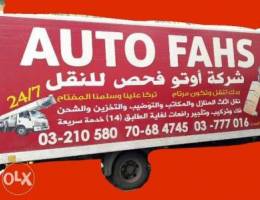 خدمة نقليات أثاث في لبنان أوتو فحص Auto fa...