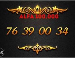 Ø£Ø¬Ù…Ù„ Ø®Ø· Ù…Ù…ÙŠØ² 76 39 00 Ø¨Ø³Ø¹Ø± 100,000 alfa Ù„Ø­...