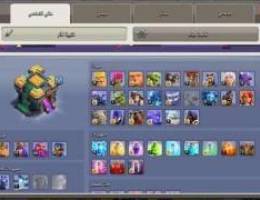 Ù‚Ø±ÙŠØ© clash Ù„Ù„Ø¨ÙŠØ¹