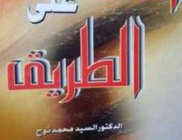 Ø¢ÙØ§Øª Ø¹Ù„Ù‰ Ø§Ù„Ø·Ø±ÙŠÙ‚ ; 6 ÙƒØªØ¨ Ø¨ 3 Ù…Ø¬Ù„Ø¯Ø§Øª ÙØ®Ù…Ø© Ù…Ù†...