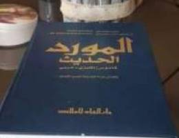 Ù‚Ø§Ù…ÙˆØ³ Dictionnaire Dictionary