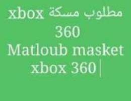 Ù…Ø·Ù„ÙˆØ¨ Ù…Ø³ÙƒØ© xbox 360